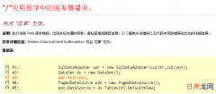 MySQL提示：In aggregated query without GROU