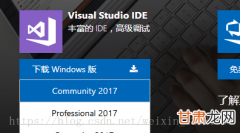 Visual Studio宇宙最强IDE